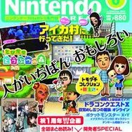 ニンテンドードリーム6月号