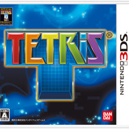 最新作はバンダイナムコゲームスが発売した3DS版『テトリス』