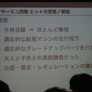 プログラミングをミニ四駆のような、子どもから大人まで楽しめるホビーにしたい・・・「前田ブロック」の生みの親が語った