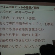 プログラミングをミニ四駆のような、子どもから大人まで楽しめるホビーにしたい・・・「前田ブロック」の生みの親が語った