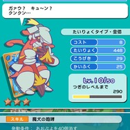 カードの性能もチェック