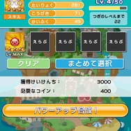 合成に使うと経験値がたくさんもらえるケド