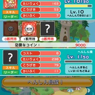 へんしんの素材にも使用することも