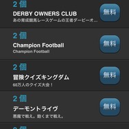 アプリインストール＆起動で魔導石大量ゲット！