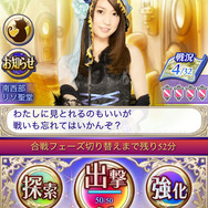 異色のコラボレーションが大人気 GREE向けソーシャルシミュレーションゲーム『AKB48の野望』の魅力をプロデューサー・廣重氏にインタビュー