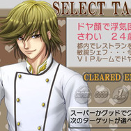 『浮気彼氏』シリーズ第4弾。最強の浮気彼氏が登場？