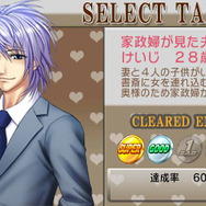 奥様の代わり旦那様の浮気を暴く