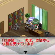 家政婦が旦那様の浮気の真相に迫る