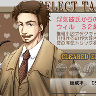 推理小説家である彼が最強の浮気彼氏