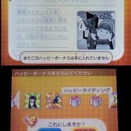 ハッピーを貯めればボーナスもゲットできる