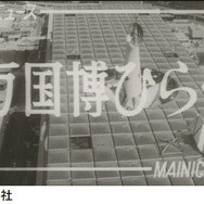 懐かしのニュース映像