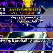 『風来のシレン4 plus』5月7日以降もTwitter対応機能を利用できるようになるアップデートを実施