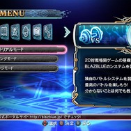 新たなメインメニュー