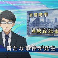 謎の事件