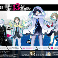 『デビルサバイバー2 ブレイクレコード』