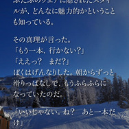 名作サウンドノベル『かまいたちの夜 Smart Sound Novel』iOSでリリース ― HD画質の新グラフィックスも実装