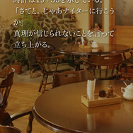 名作サウンドノベル『かまいたちの夜 Smart Sound Novel』iOSでリリース ― HD画質の新グラフィックスも実装