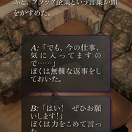 名作サウンドノベル『かまいたちの夜 Smart Sound Novel』iOSでリリース ― HD画質の新グラフィックスも実装