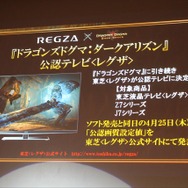 「公認画質設定値」を設定した公認テレビ・東芝<レグザ>