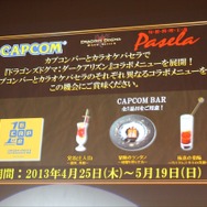 カプコンバーでは7種のコラボメニューを楽しめる