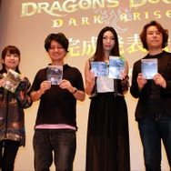 『ドラゴンズドグマ:ダークアリズン』発表会の模様をフォトレポートでお届け