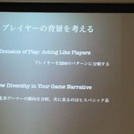 【GDC 2013 報告会】初のサミット開催、ストーリーとナラティブの違いとは？・・・簗瀬洋平氏