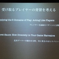 【GDC 2013 報告会】初のサミット開催、ストーリーとナラティブの違いとは？・・・簗瀬洋平氏