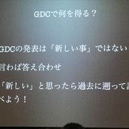 【GDC 2013 報告会】初のサミット開催、ストーリーとナラティブの違いとは？・・・簗瀬洋平氏