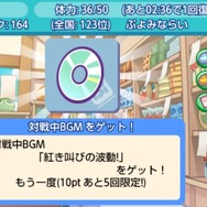 『みんなで対戦！ぷよぷよフィーバー』