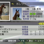 『Winning Post 7 2013』PS Vita版ならではの新規要素をご紹介