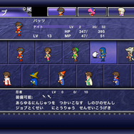 ジョブ選択画面。どれもこれもカワイイ！