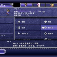 ジョブとアビリティの組み合わせ無限大！