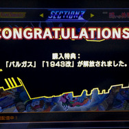 ボーナス2タイトルゲット