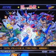 全17タイトル!遊び応え十分