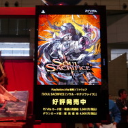 『ソウルサクリファイス』を大きくプッシュ。