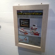 【ニコニコ超会議2】ファミコンからロクヨンまで、懐かしのチラシ一挙展示・・・任天堂ブースをフォトレポ