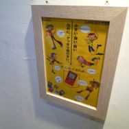 【ニコニコ超会議2】ファミコンからロクヨンまで、懐かしのチラシ一挙展示・・・任天堂ブースをフォトレポ