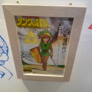 【ニコニコ超会議2】ファミコンからロクヨンまで、懐かしのチラシ一挙展示・・・任天堂ブースをフォトレポ