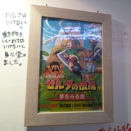 【ニコニコ超会議2】ファミコンからロクヨンまで、懐かしのチラシ一挙展示・・・任天堂ブースをフォトレポ