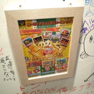 【ニコニコ超会議2】ファミコンからロクヨンまで、懐かしのチラシ一挙展示・・・任天堂ブースをフォトレポ