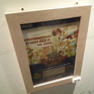 【ニコニコ超会議2】ファミコンからロクヨンまで、懐かしのチラシ一挙展示・・・任天堂ブースをフォトレポ