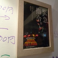 【ニコニコ超会議2】ファミコンからロクヨンまで、懐かしのチラシ一挙展示・・・任天堂ブースをフォトレポ