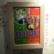 【ニコニコ超会議2】ファミコンからロクヨンまで、懐かしのチラシ一挙展示・・・任天堂ブースをフォトレポ