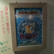 【ニコニコ超会議2】ファミコンからロクヨンまで、懐かしのチラシ一挙展示・・・任天堂ブースをフォトレポ