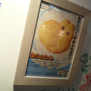 【ニコニコ超会議2】ファミコンからロクヨンまで、懐かしのチラシ一挙展示・・・任天堂ブースをフォトレポ