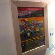【ニコニコ超会議2】ファミコンからロクヨンまで、懐かしのチラシ一挙展示・・・任天堂ブースをフォトレポ