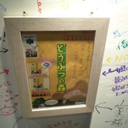 【ニコニコ超会議2】ファミコンからロクヨンまで、懐かしのチラシ一挙展示・・・任天堂ブースをフォトレポ