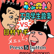 『ぷよぷよ！セガ』にバナナマン登場！　コラボゲーム開発