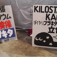 【ニコニコ超会議2】超ゲームエリア、超鉄道、超技術部他、フォトレポ