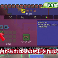 『テラリア』のチュートリアル映像が公開 ― 先行実況プレイヤー募集企画もスタート